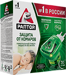 Комплект от комаров