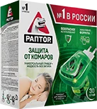 Комплект от комаров