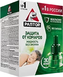 Жидкость от комаров без запаха