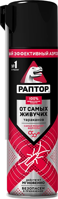 Аэрозоль повышенной эффективности