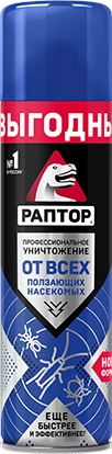 Аэрозоль от ползающих