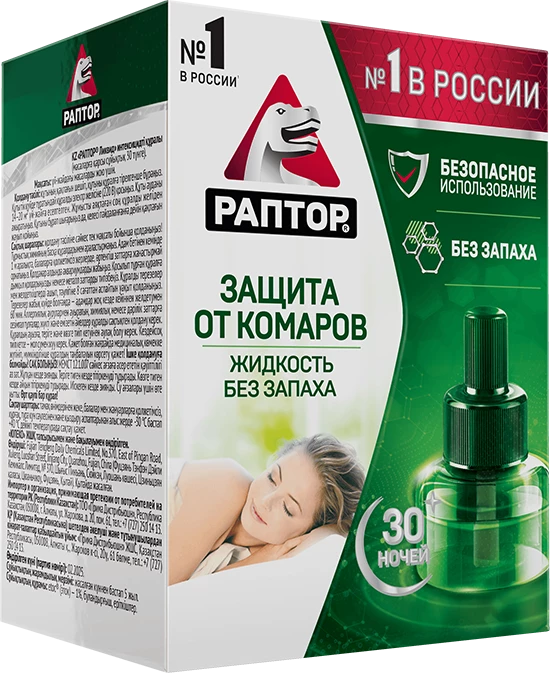 Жидкость от комаров без запаха