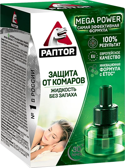 Жидкость от комаров повышенной эффективности