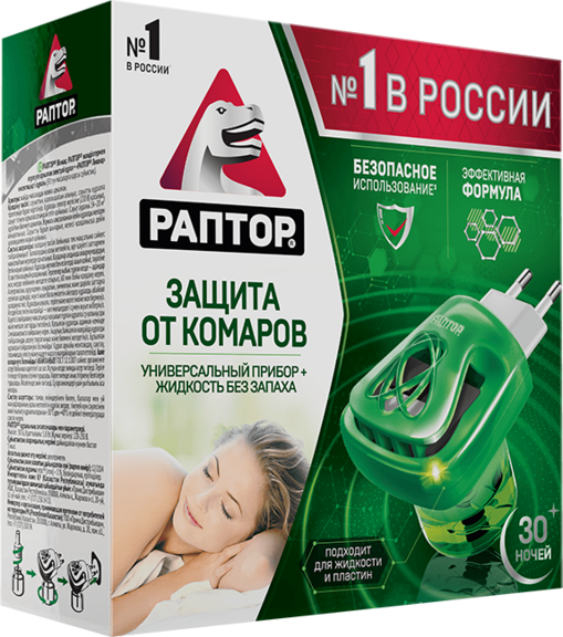 Комплект от комаров