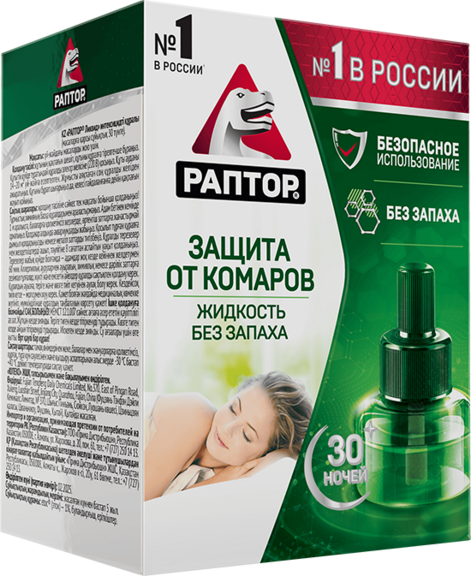 Жидкость от комаров без запаха